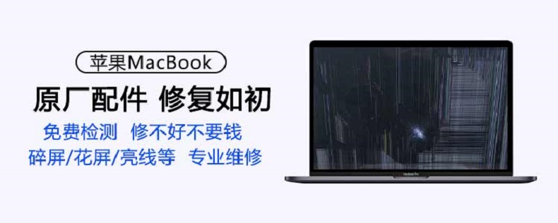 成都蘋果筆記本售后維修地方 蘋果三方維修地址 第二張圖片