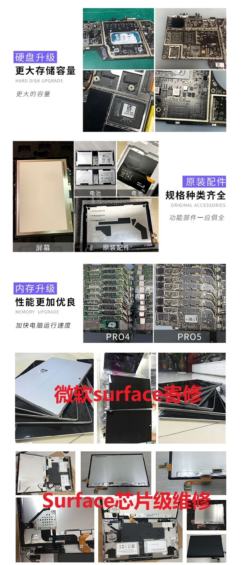 成都surface laptop4維修,成都surface laptop4主板維修,surface laptop4電池鼓包更換服務 3